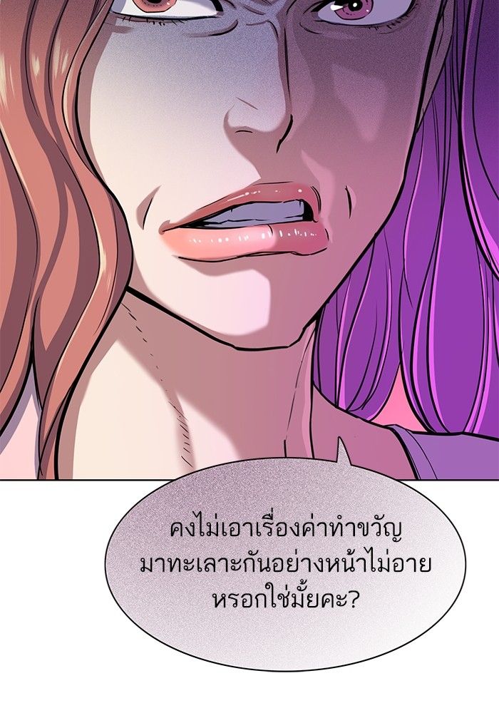 The Chaebeol’s Youngest Son ตอนที่ 95 74