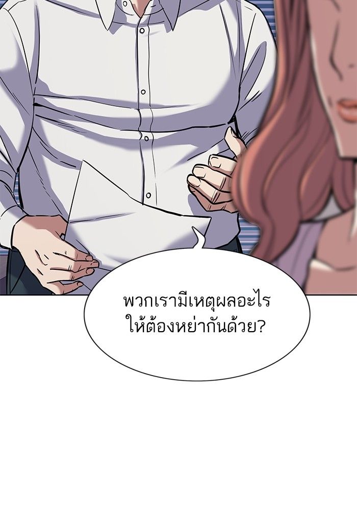 The Chaebeol’s Youngest Son ตอนที่ 95 77