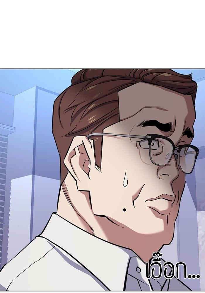 The Chaebeol’s Youngest Son ตอนที่ 95 75