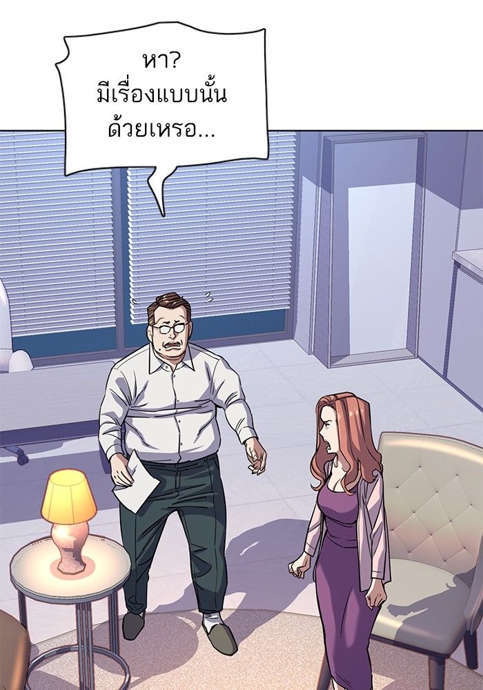 The Chaebeol’s Youngest Son ตอนที่ 95 86