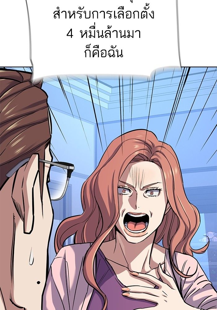 The Chaebeol’s Youngest Son ตอนที่ 95 84