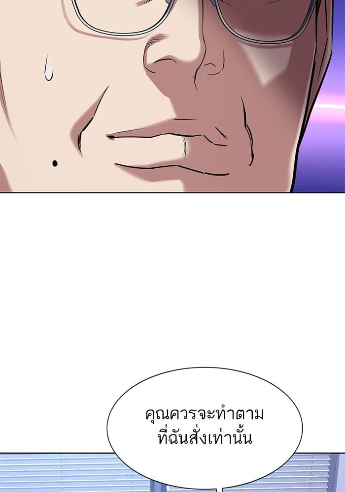 The Chaebeol’s Youngest Son ตอนที่ 95 80