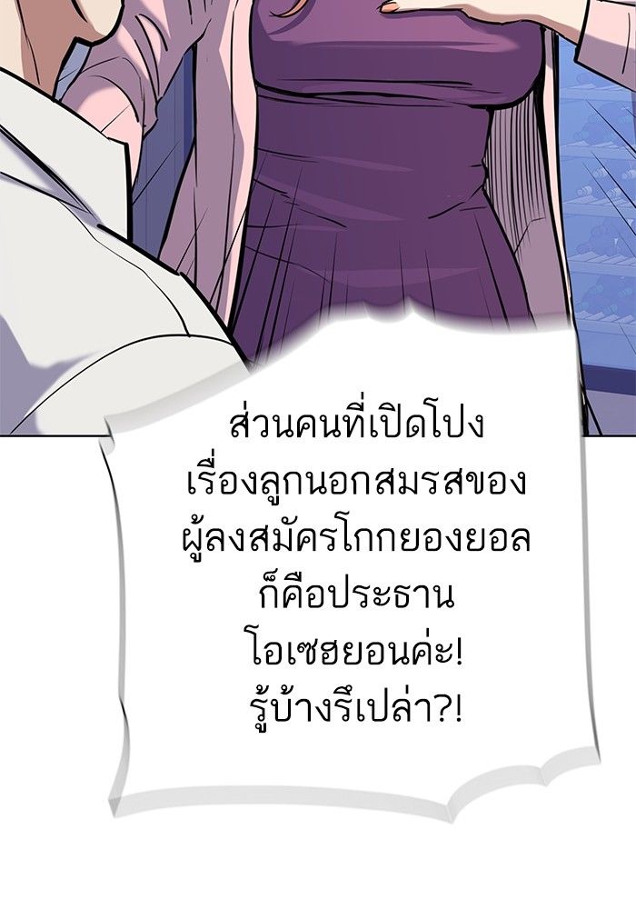 The Chaebeol’s Youngest Son ตอนที่ 95 85