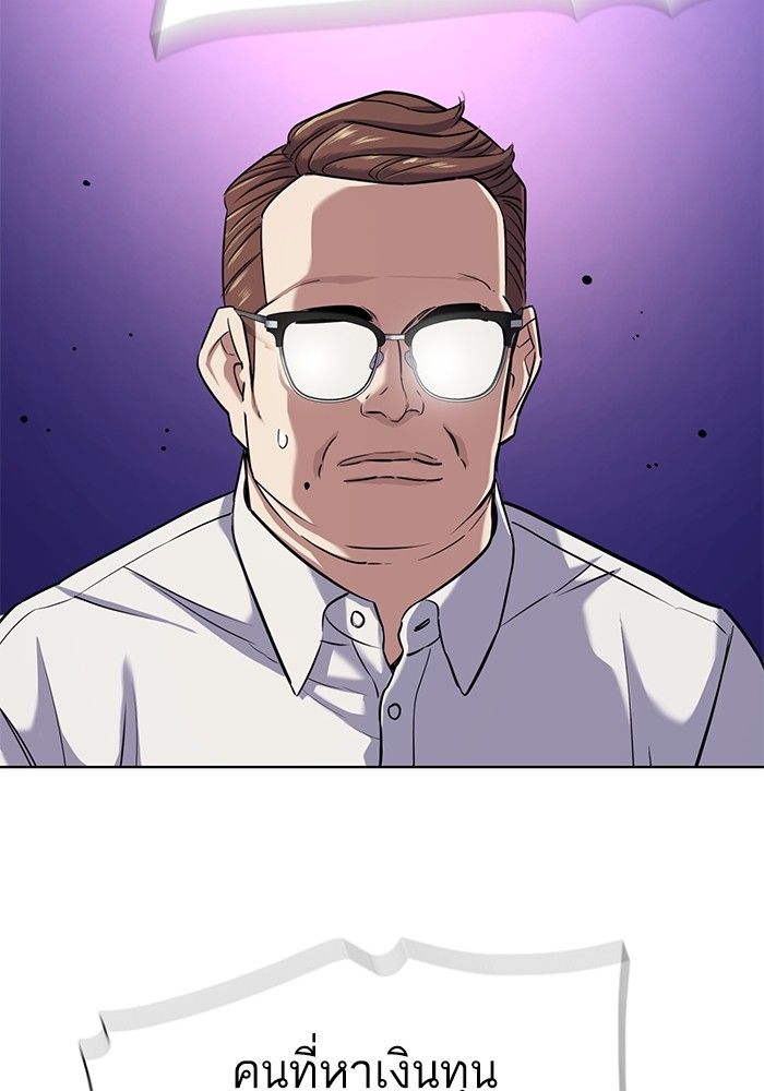 The Chaebeol’s Youngest Son ตอนที่ 95 83