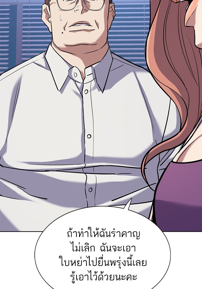 The Chaebeol’s Youngest Son ตอนที่ 95 90