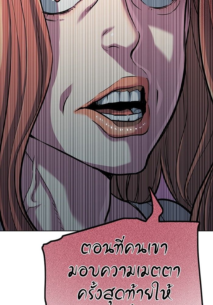 The Chaebeol’s Youngest Son ตอนที่ 95 92