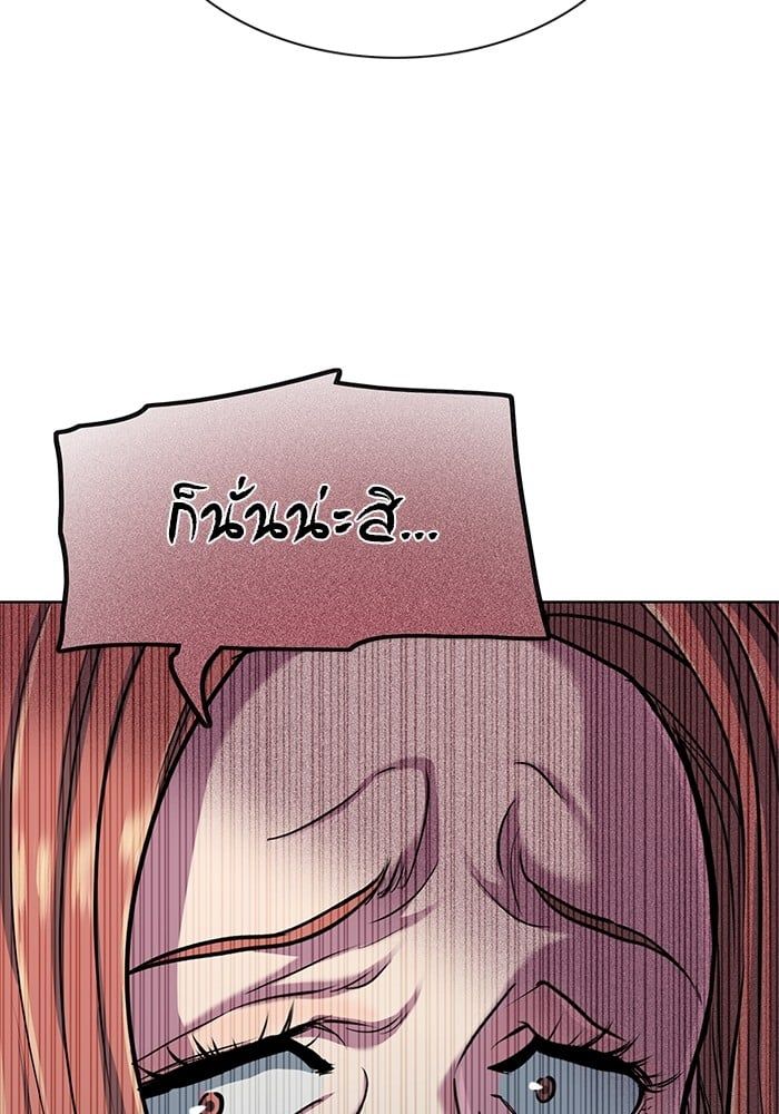 The Chaebeol’s Youngest Son ตอนที่ 95 91