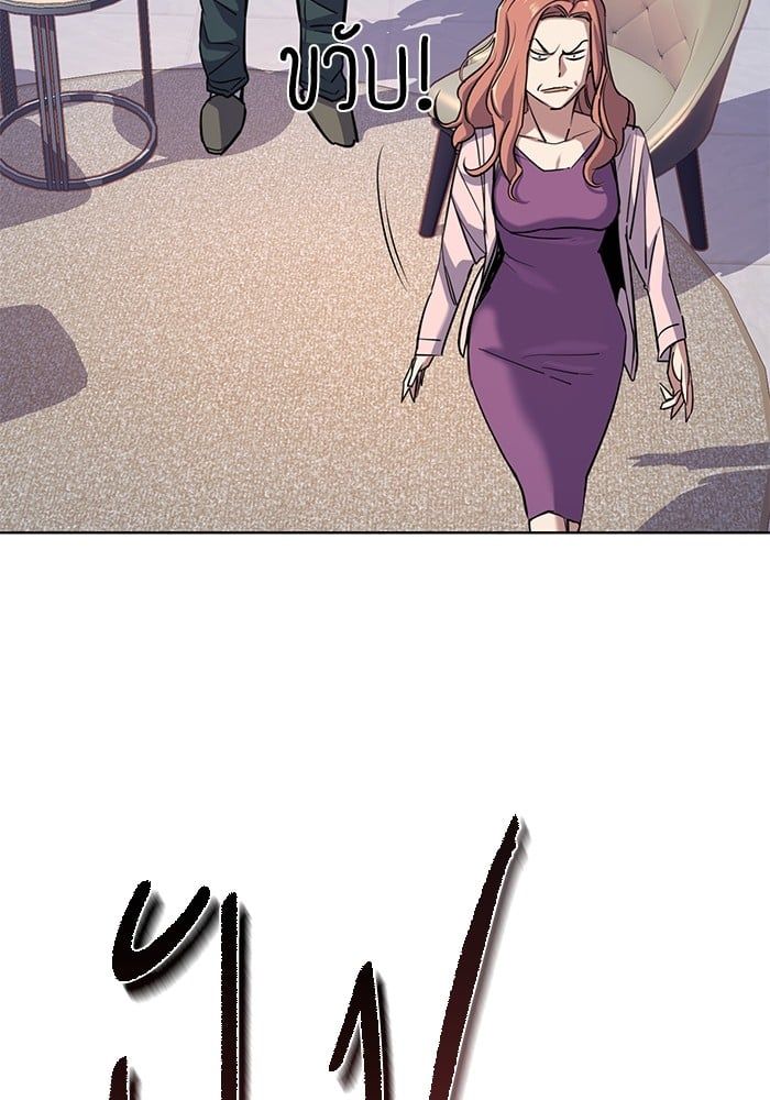 The Chaebeol’s Youngest Son ตอนที่ 95 94