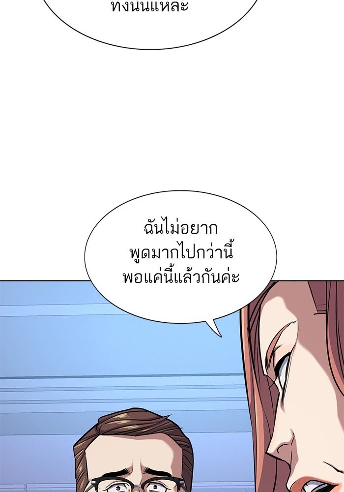 The Chaebeol’s Youngest Son ตอนที่ 95 89
