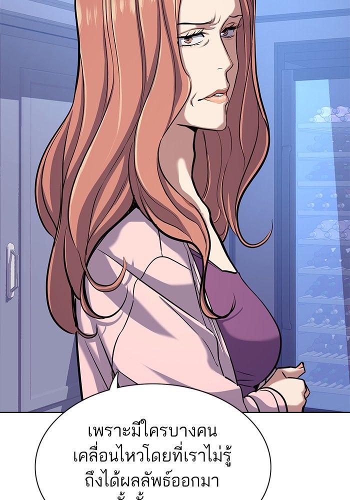 The Chaebeol’s Youngest Son ตอนที่ 95 88