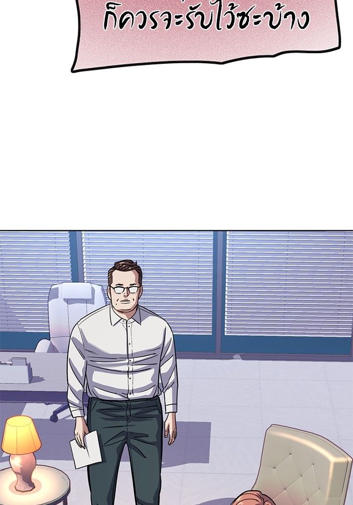 The Chaebeol’s Youngest Son ตอนที่ 95 93