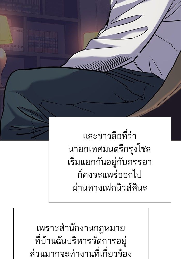 The Chaebeol’s Youngest Son ตอนที่ 95 101