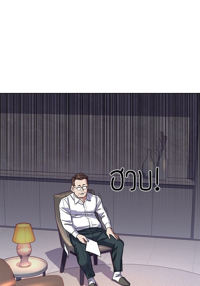 The Chaebeol’s Youngest Son ตอนที่ 95 96