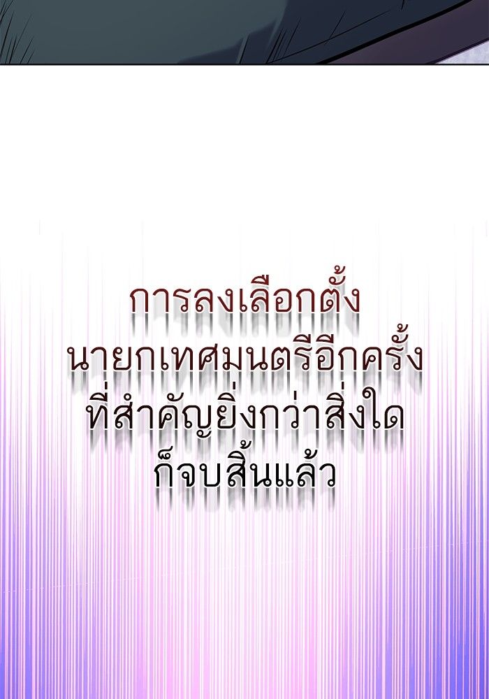 The Chaebeol’s Youngest Son ตอนที่ 95 104