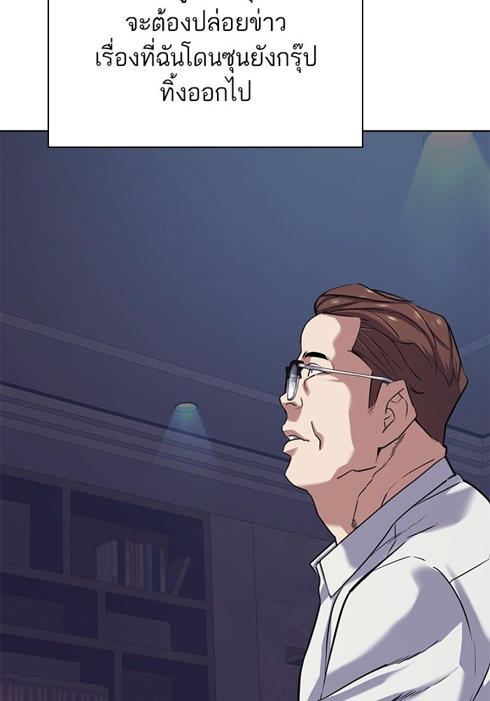 The Chaebeol’s Youngest Son ตอนที่ 95 100