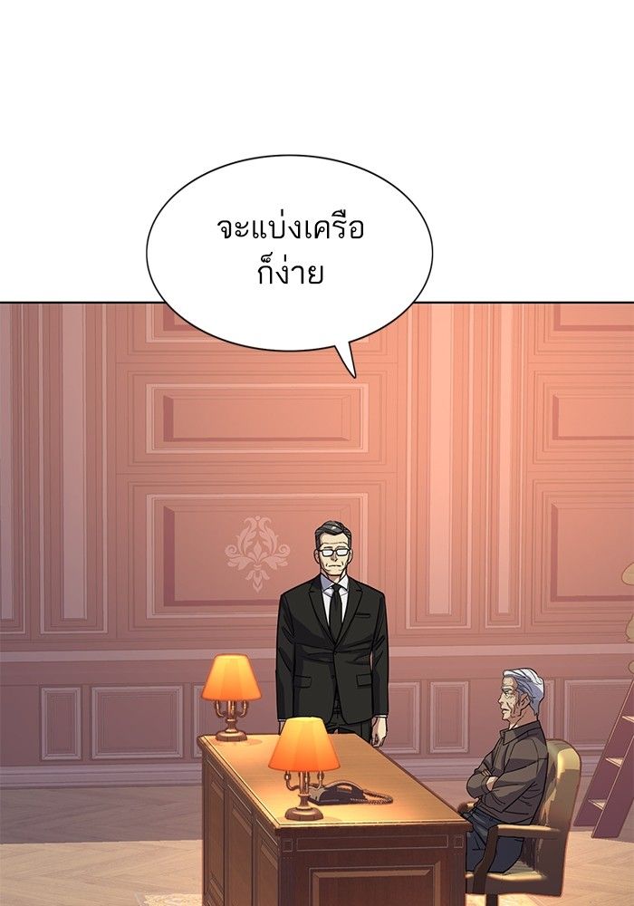 The Chaebeol’s Youngest Son ตอนที่ 95 109