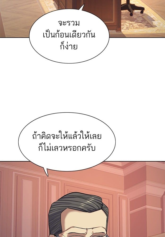 The Chaebeol’s Youngest Son ตอนที่ 95 110