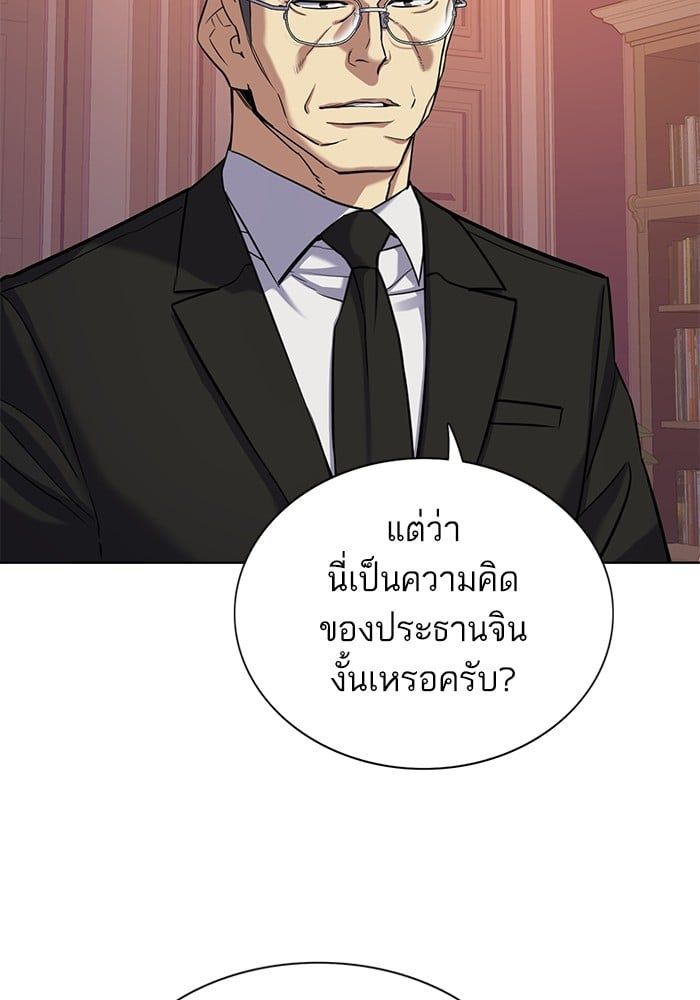The Chaebeol’s Youngest Son ตอนที่ 95 111
