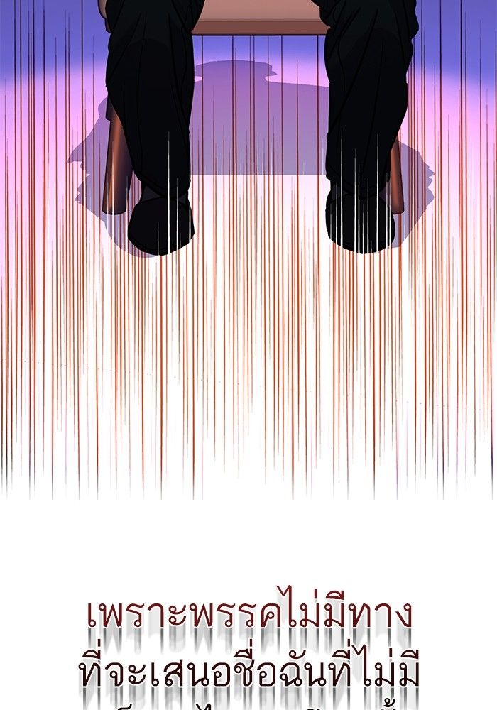 The Chaebeol’s Youngest Son ตอนที่ 95 106