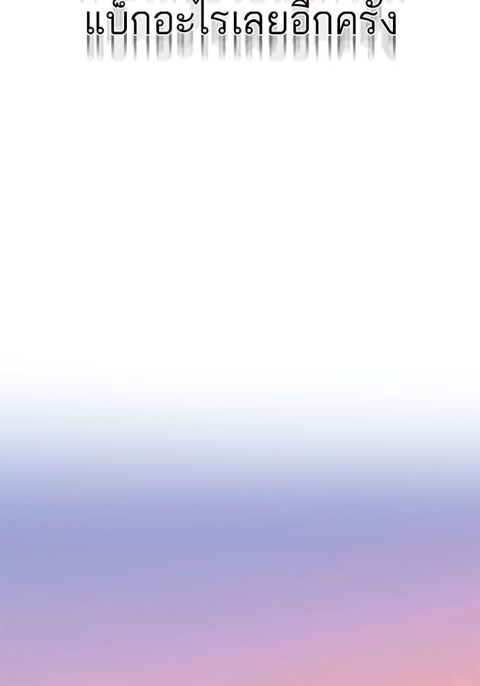 The Chaebeol’s Youngest Son ตอนที่ 95 107