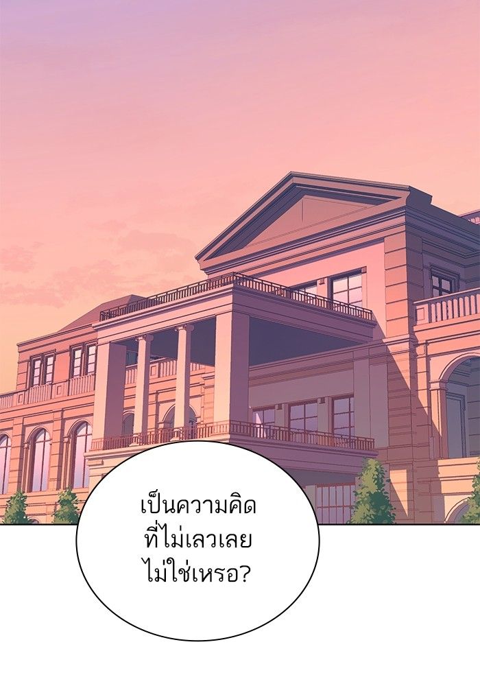 The Chaebeol’s Youngest Son ตอนที่ 95 108