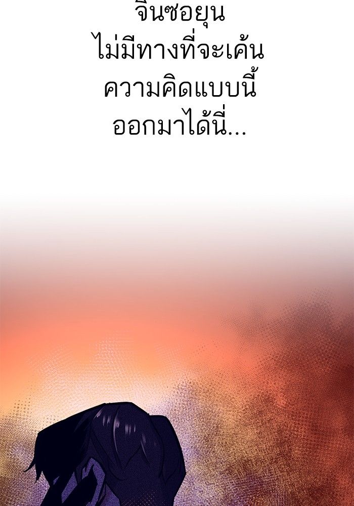 The Chaebeol’s Youngest Son ตอนที่ 95 115