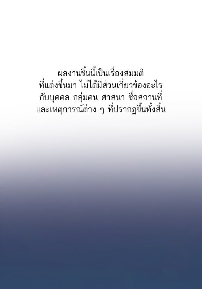 The Chaebeol’s Youngest Son ตอนที่ 96 1