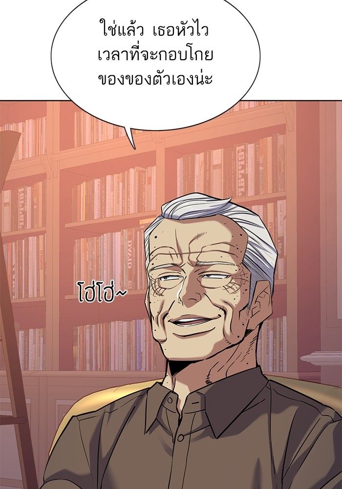 The Chaebeol’s Youngest Son ตอนที่ 95 112