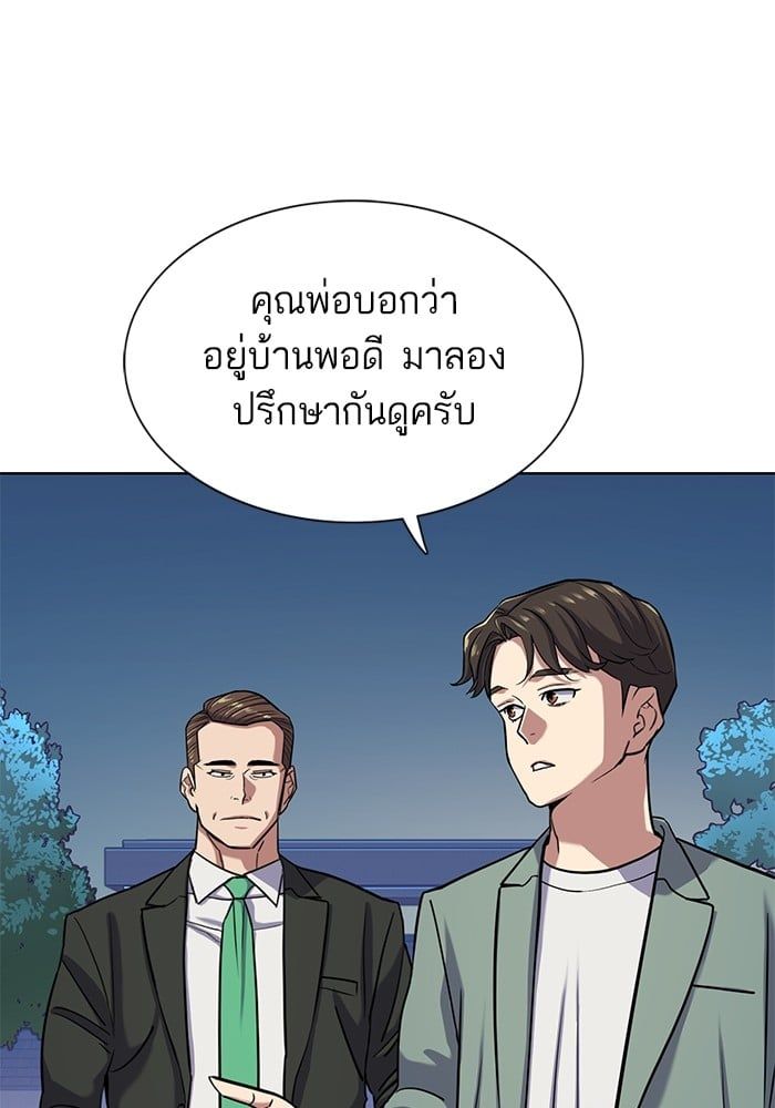 The Chaebeol’s Youngest Son ตอนที่ 96 3