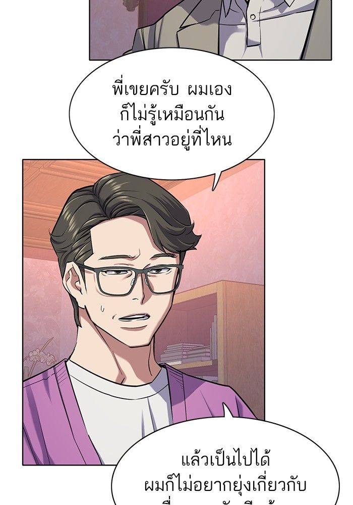 The Chaebeol’s Youngest Son ตอนที่ 96 8