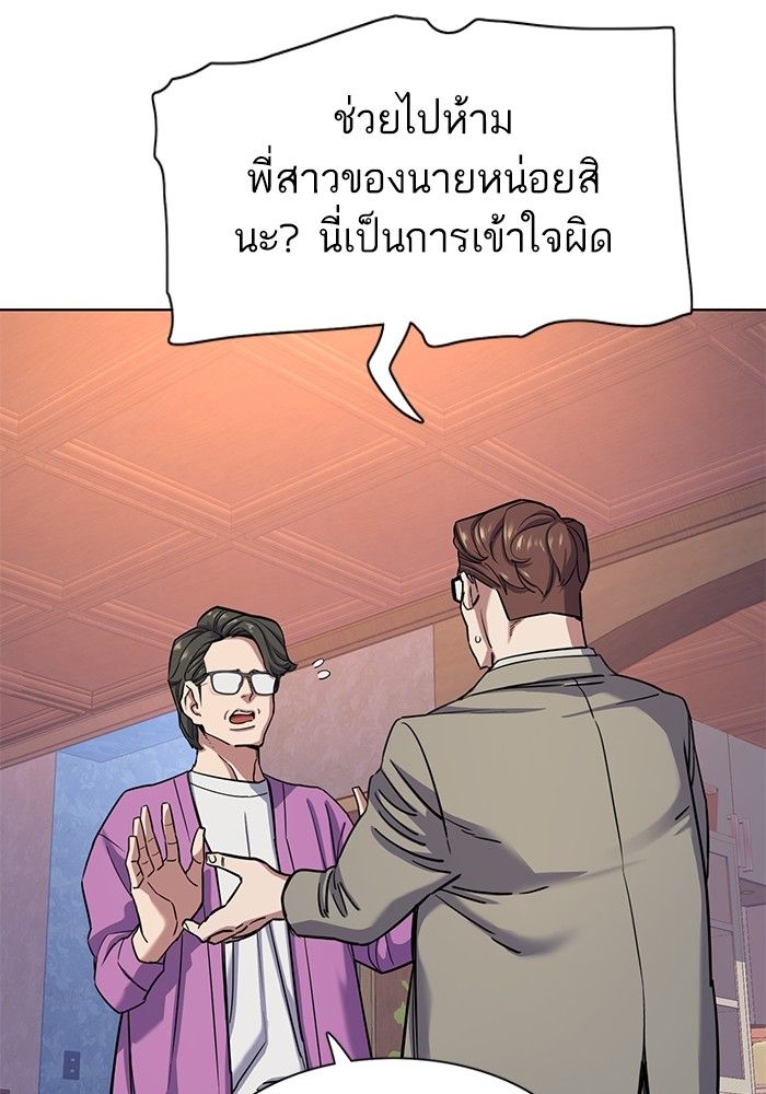 The Chaebeol’s Youngest Son ตอนที่ 96 6
