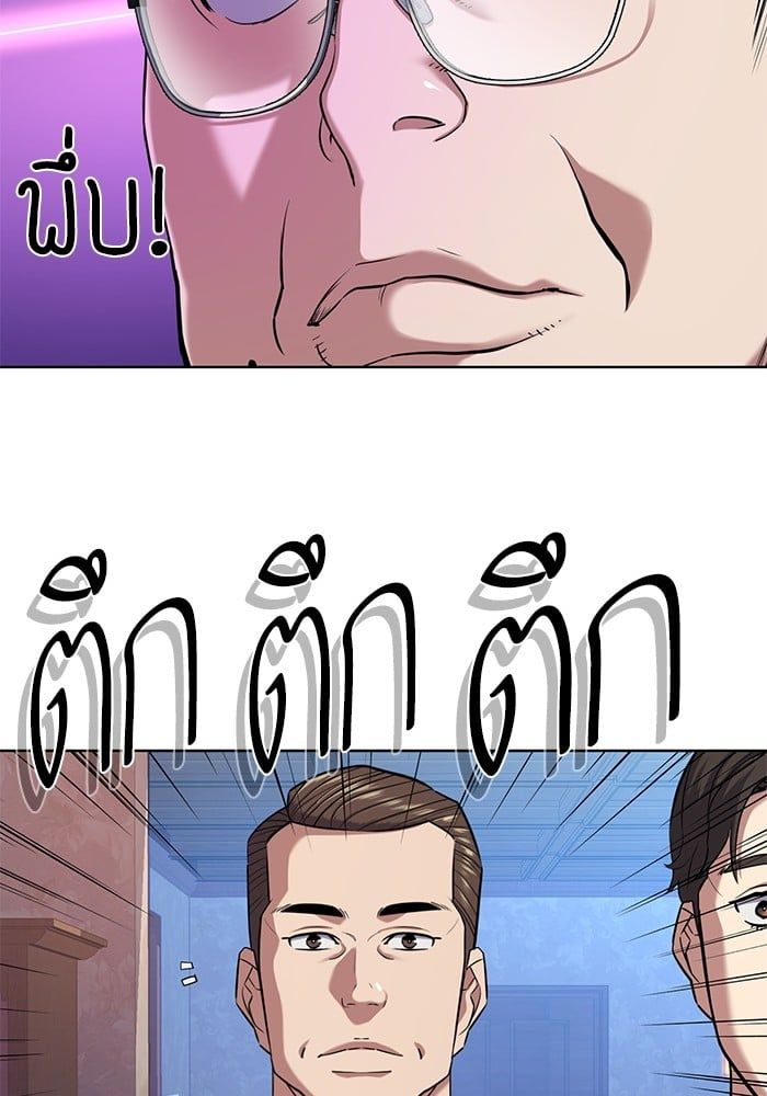 The Chaebeol’s Youngest Son ตอนที่ 96 12