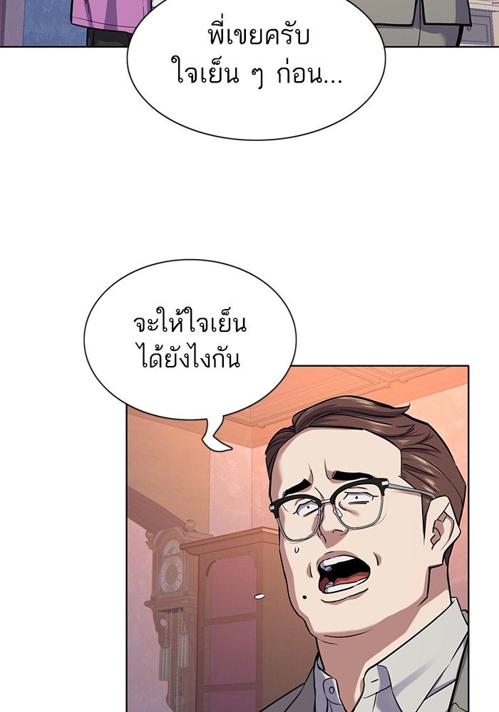 The Chaebeol’s Youngest Son ตอนที่ 96 7