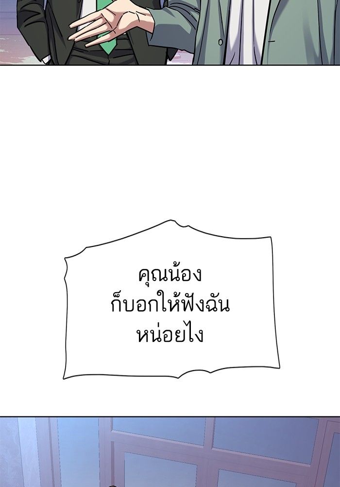 The Chaebeol’s Youngest Son ตอนที่ 96 4