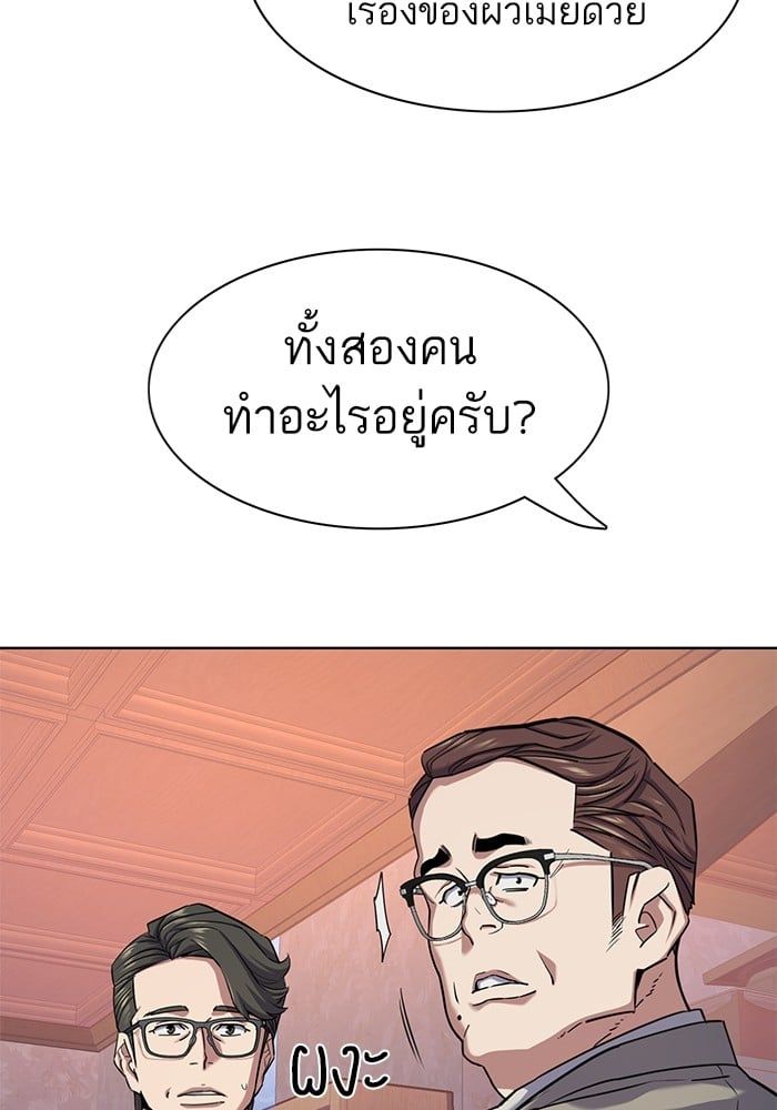 The Chaebeol’s Youngest Son ตอนที่ 96 9