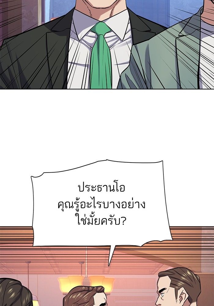 The Chaebeol’s Youngest Son ตอนที่ 96 13