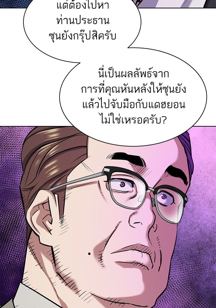 The Chaebeol’s Youngest Son ตอนที่ 96 19