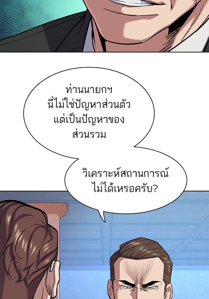 The Chaebeol’s Youngest Son ตอนที่ 96 16