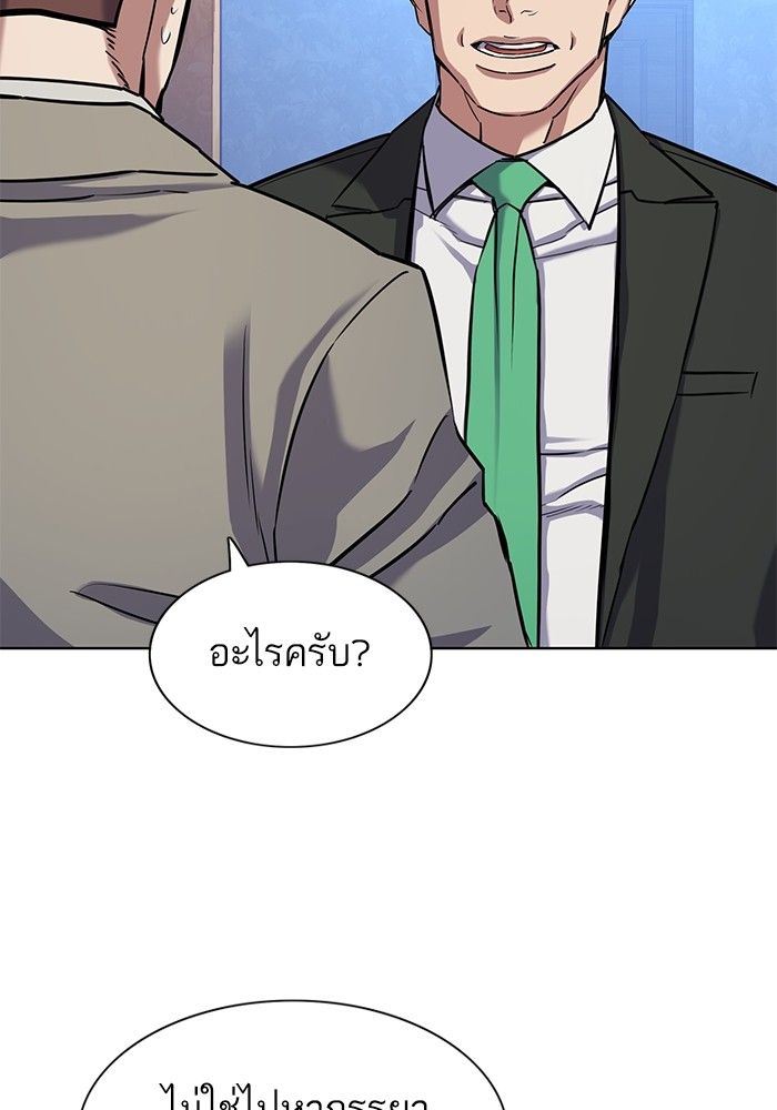 The Chaebeol’s Youngest Son ตอนที่ 96 17