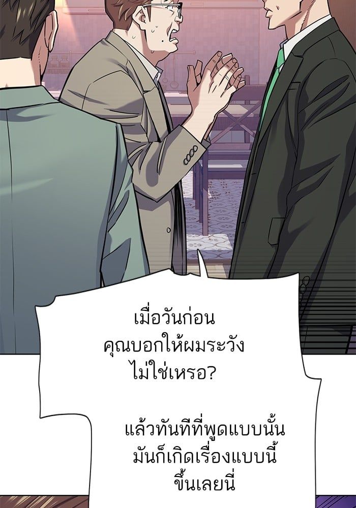 The Chaebeol’s Youngest Son ตอนที่ 96 14