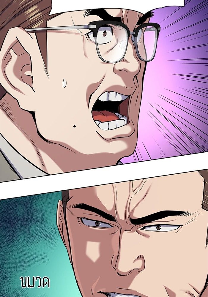 The Chaebeol’s Youngest Son ตอนที่ 96 15