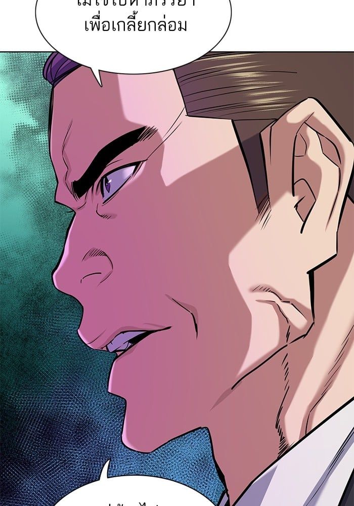 The Chaebeol’s Youngest Son ตอนที่ 96 18