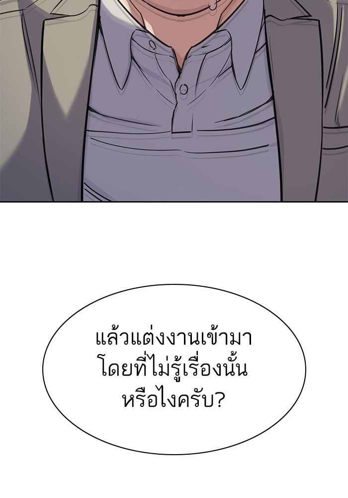 The Chaebeol’s Youngest Son ตอนที่ 96 27