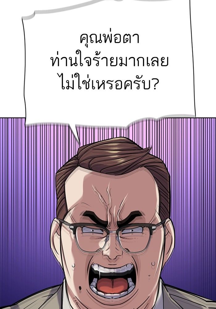 The Chaebeol’s Youngest Son ตอนที่ 96 26