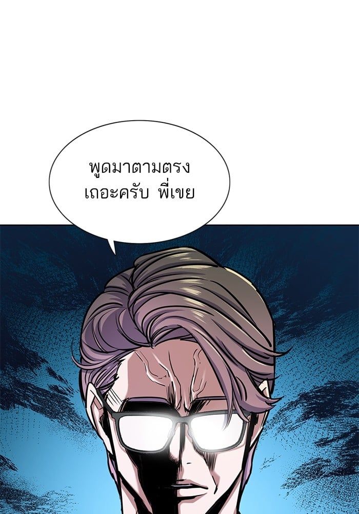 The Chaebeol’s Youngest Son ตอนที่ 96 29