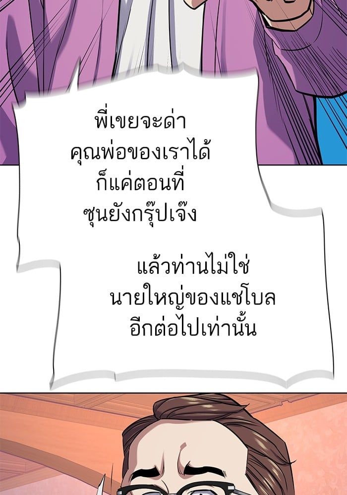 The Chaebeol’s Youngest Son ตอนที่ 96 33