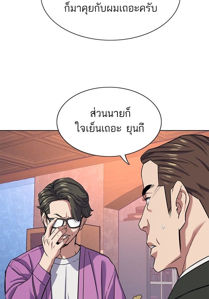 The Chaebeol’s Youngest Son ตอนที่ 96 37