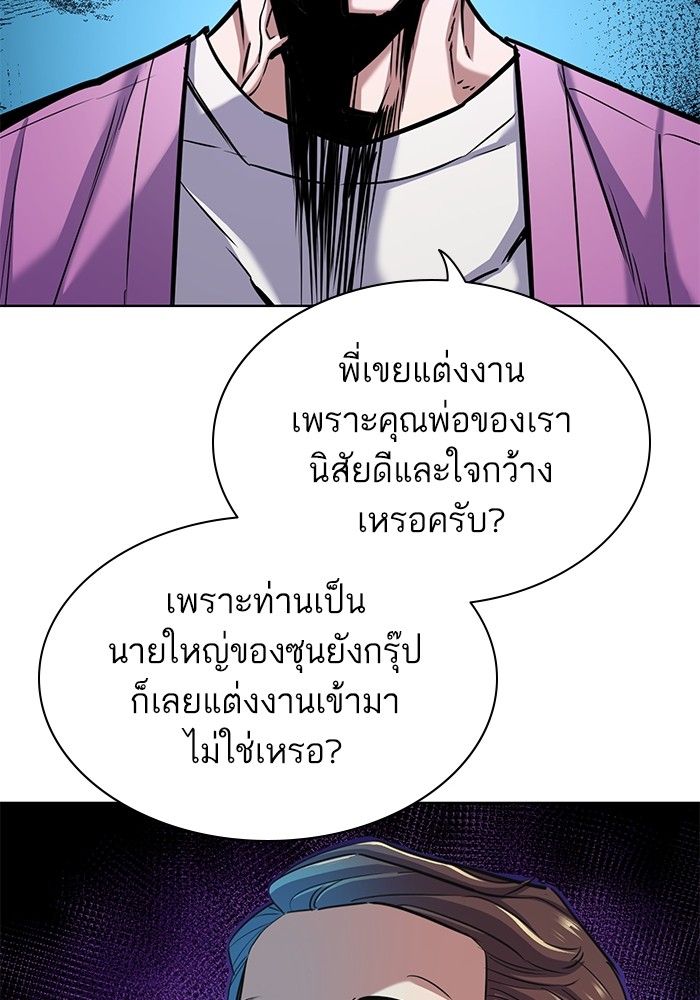 The Chaebeol’s Youngest Son ตอนที่ 96 30