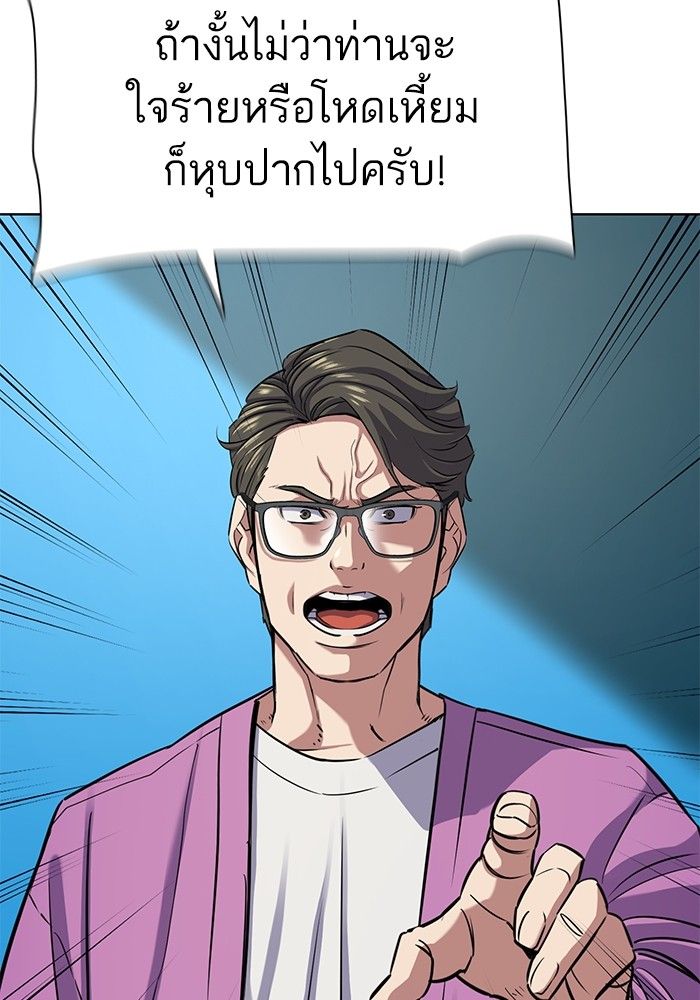 The Chaebeol’s Youngest Son ตอนที่ 96 32