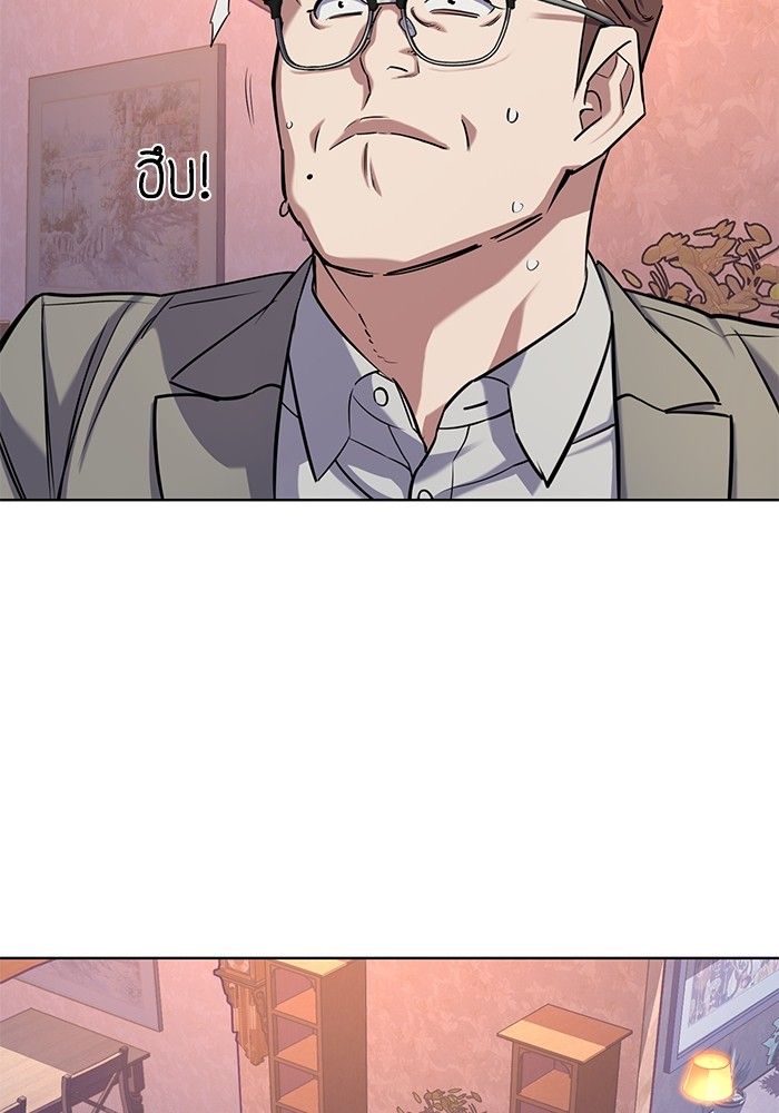 The Chaebeol’s Youngest Son ตอนที่ 96 34